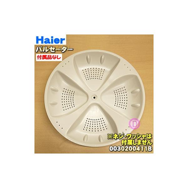 0030200411B nCA[ @ p pZ[^[  Haier lWE㑤bV[͕tĂ܂B