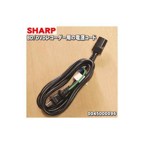 SHARP BD-UW2200 本体 電源コードのみ 通電確認済み denkiti_0045000096