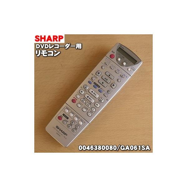 SHARP（シャープ） 0046380080 GA061SA VTR一体型DVDビデオレコーダー