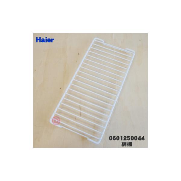 Haier（ハイアール） 00601250044 冷蔵庫 用の ガラス棚 ☆ : でん吉