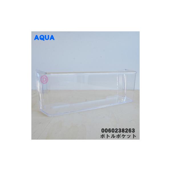 適用機種:AQR-13H,AQR-13J,AQR-13M,AQR-E13H,AQR-13K,AQR-13E8,AQR-J13H※冷蔵室ドアの一番下の容器です。