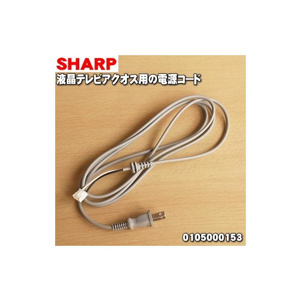 安いsharp Lc v5の通販商品を比較 ショッピング情報のオークファン