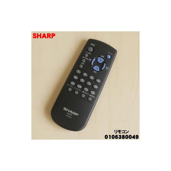 SHARP（シャープ） 0106380049 液晶テレビ AQUOS アクオス 用の 純正