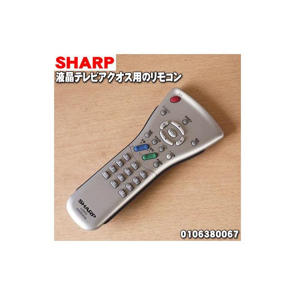 SHARP（シャープ） 0106380067 液晶テレビ AQUOS アクオス 用の 純正