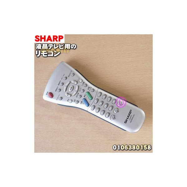 SHARP（シャープ） 0106380158 GA266WJSA 液晶テレビ AQUOS アクオス