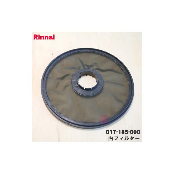 適用機種:リンナイ,RinnaiRN-050-ST,RDT-51S,RDT-51SA,RDT-51SU,RDT-51SUA