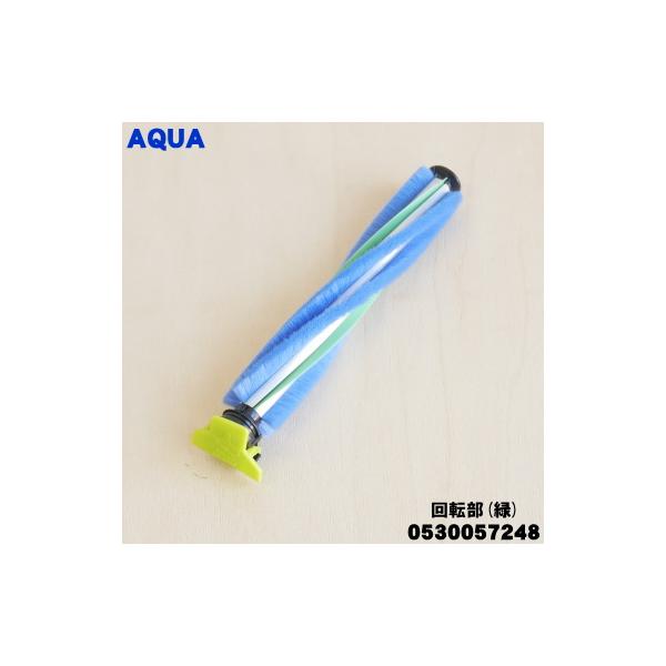 AQUA（アクア） 0530057248 コードレススティッククリーナー 掃除機 用