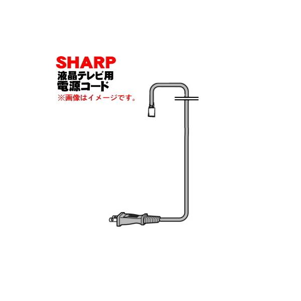 SHARP（シャープ） 0105000223 液晶テレビ アクオス AQUOS 用の 電源