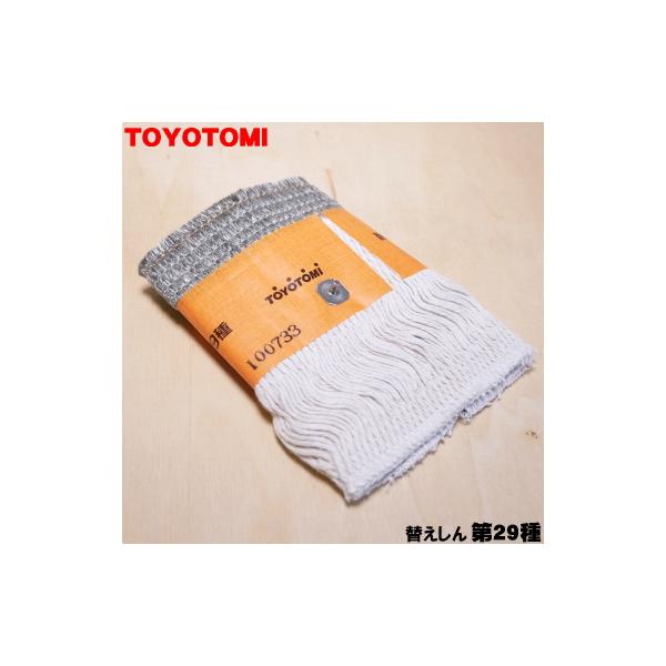 美品 芯乾燥済 石油ストーブ トヨトミ KSA-105G 分解メンテナンス済 ☆トヨトミ☆ 自然通気形開放式石油ストーブ KSA105G 分解クリーニング済み