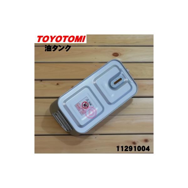 TOYOTOMI 石油ファンヒーター 34畳用 18Lタンク TOYOTOMI 石油ファンヒーター 34畳用 18Lタンク TOYOTOMI トヨトミ