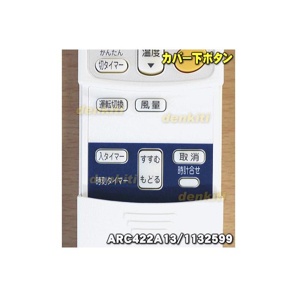 Arc422a13 ダイキン エアコン 用の リモコン Daikin A Buyee Buyee 日本の通販商品 オークションの代理入札 代理購入