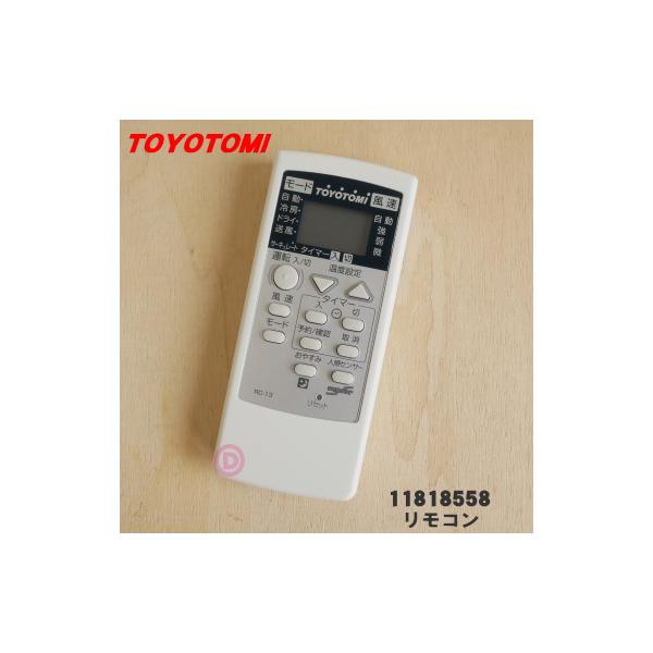 TOYOTOMI（トヨトミ） 11818558 RC-13 窓用エアコン 用の リモコン