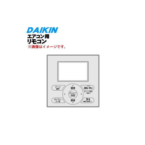 ダイキン（DAIKIN） 1852071 ARC454A1 エアコン 用の リモコン ☆ : で 