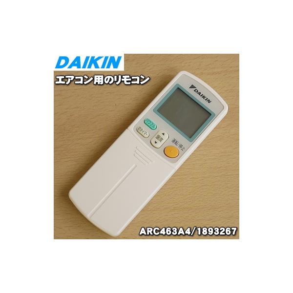 ダイキンリモコン ダイキン 1893267 ARC463A4 エアコン 用の リモコン ☆ DAIKIN : でん