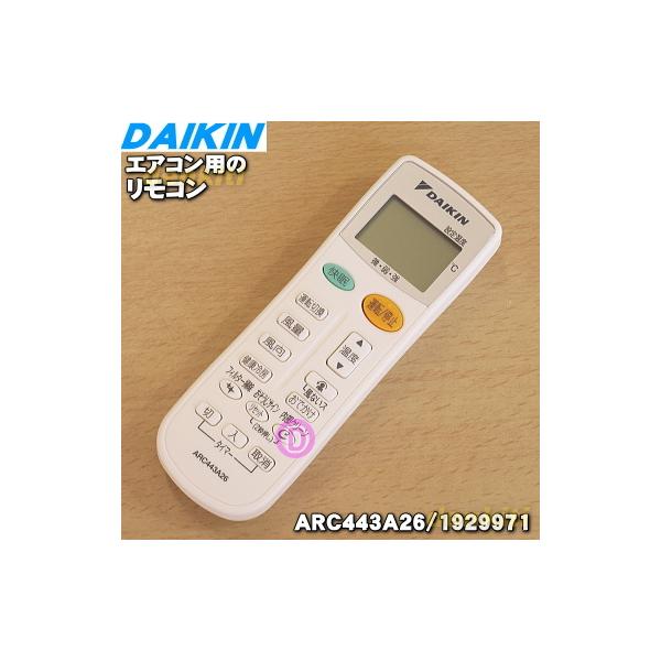 ダイキン（DAIKIN） 1929971 ARC443A26 エアコン 用の リモコン