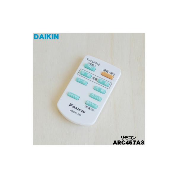 ダイキン（DAIKIN） 1947359 ARC457A3 空気清浄機 用の リモコン