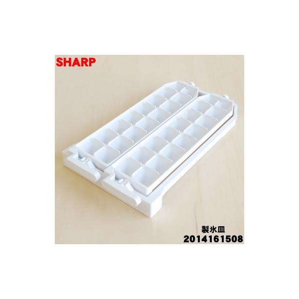 SHARP（シャープ） 2014161508 冷蔵庫 用の 製氷皿 ☆ : でん吉Yahoo