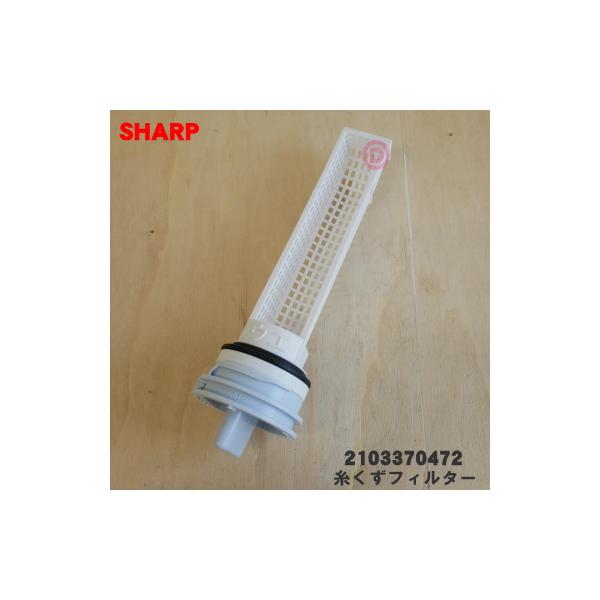 リサイクルショップどりーむ鹿大前店NO.2512　SHARP　2005年　洗濯機　7㎏　糸くずフィルター欠品！ リサイクルショップどりーむ鹿大前店 No.2512 洗濯機 SHARP 2005年 7