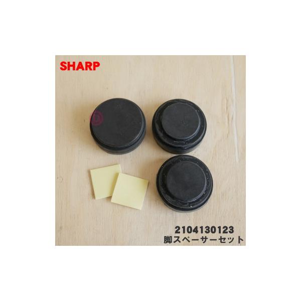 適用機種:タテ型洗濯乾燥機/全自動洗濯機全機種に対応（ES-V520/V220/TX900/TX800/TX70は除く）ES-A70E6,ES-A70E6-W,ES-A70E7,ES-A70E7N,ES-A70E7-N,ES-A70E9,E...