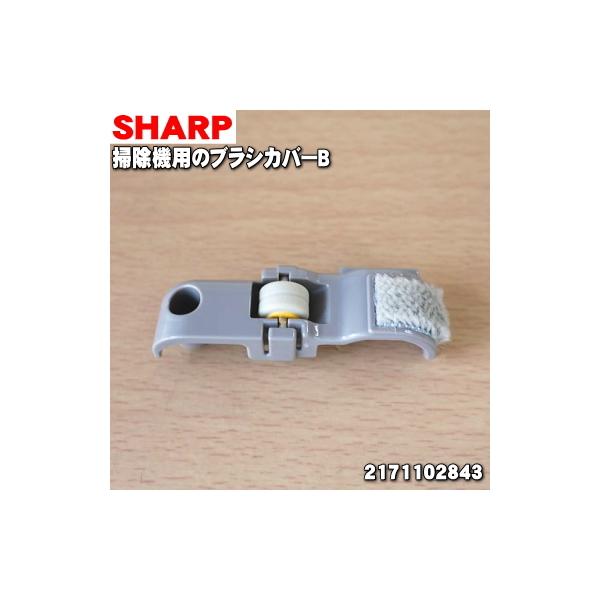 2171102843 �V���[�v �|���@ �p�� �u���V�J�o�[B �� SHARP