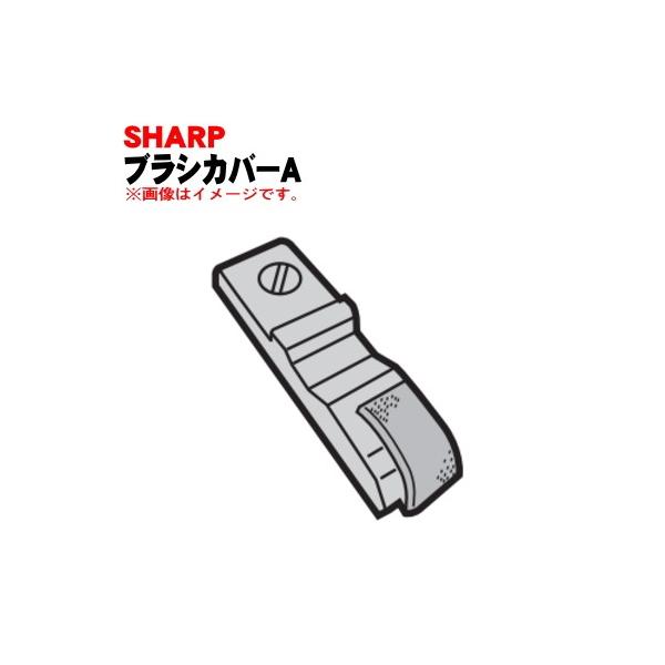 2171103072 �V���[�v �|���@ �p�� �u���V�J�o�[A �� SHARP