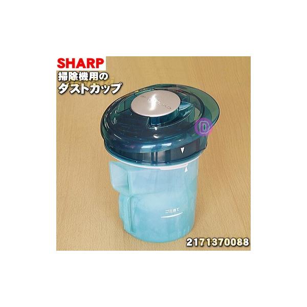 2171370088 �V���[�v �T�C�N�����N���[�i�[�|���@ �p�� �_�X�g�J�b�v�g�i��SHARP