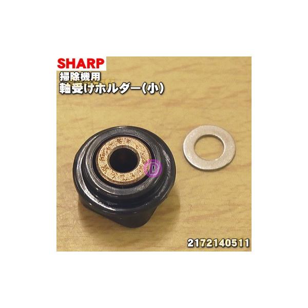 2172140511 �V���[�v �|���@ �T�C�N�����N���[�i�[ �p�� �z�����̎��󂯃z���_�[ �� �� SHARP