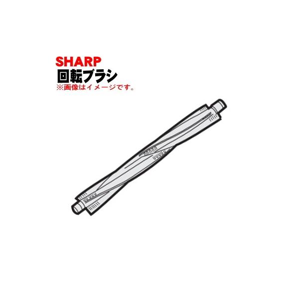 シャープ 掃除機パーツ 回転ブラシの人気商品・通販・価格比較 ■2173100281 シャープ純正 回転ブラシ 掃除機用■EC-KP15P-W、EC-KP15P-Y他用■SHARP メーカー純正品■新品■(※離島・沖縄配送不可)