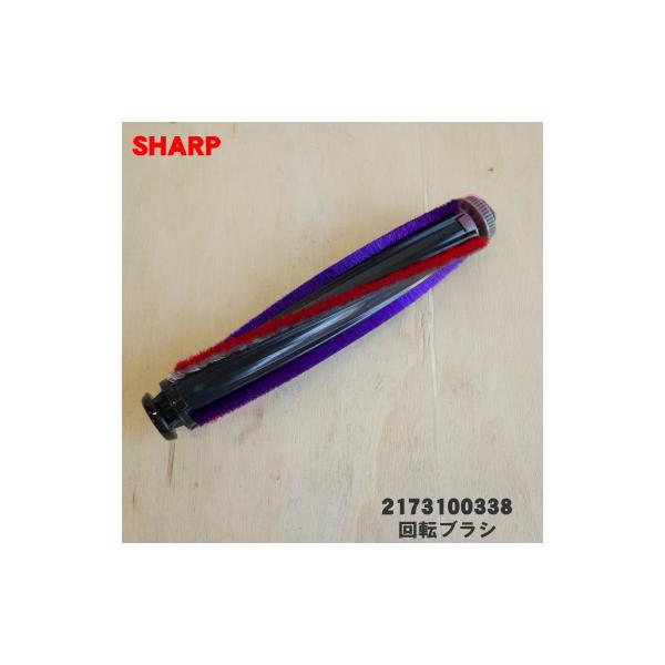 希少　中古　動作保証品　シャープ EC-SR5 掃除機 ヘッド　回転ブラシ　吸口 希少 中古 シャープ EC-SR5 掃除機 ヘッド 回転ブラシ 吸口 - メルカリ