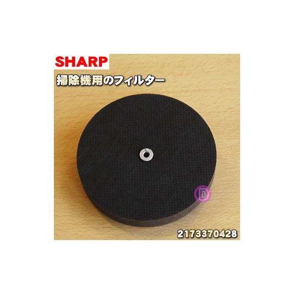 2173370428 �V���[�v �|���@ �p�� �t�B���^�[ �� SHARP