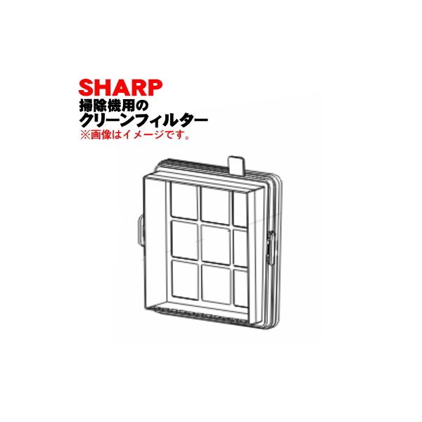掃除機 パーツ シャープ フィルターの人気商品・通販・価格比較 - 価格.com 掃除機 パーツ シャープ フィルターの人気商品・通販・価格比較 - 価格.com