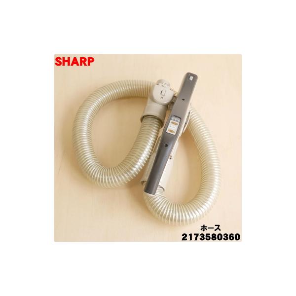 シャープ パーツ 掃除機 ホースの人気商品・通販・価格比較 - 価格.com シャープ パーツ 掃除機 ホースの人気商品・通販・価格比較 - 価格.com