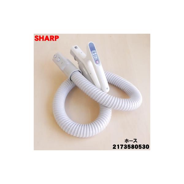 SHARP（シャープ） 2173580530 掃除機 用の ホース ☆ : でん吉Yahoo