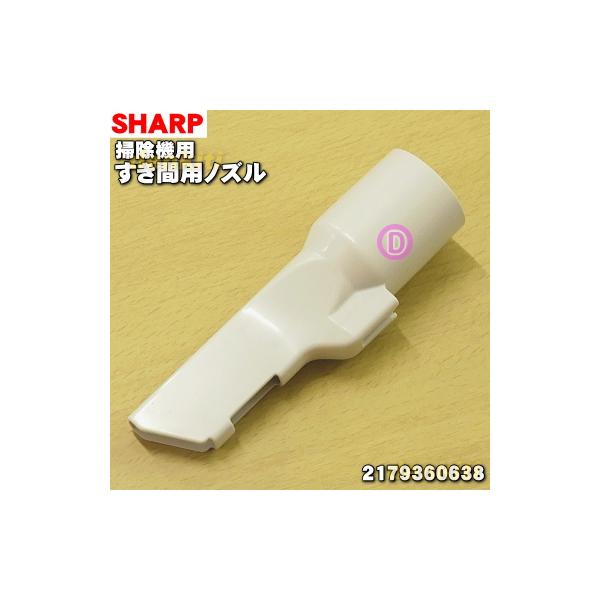 2179360638 �V���[�v �|���@ �p�� �����ԗp�m�Y�� �� SHARP