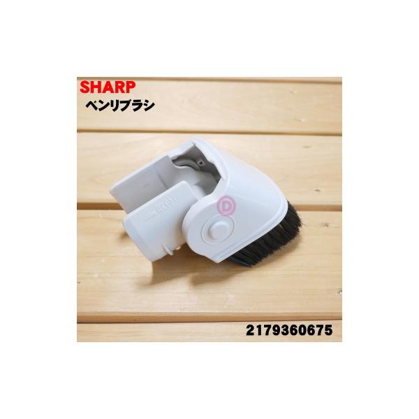 2179360675 �V���[�v �|���@ �p�� �x�����u���V �� SHARP