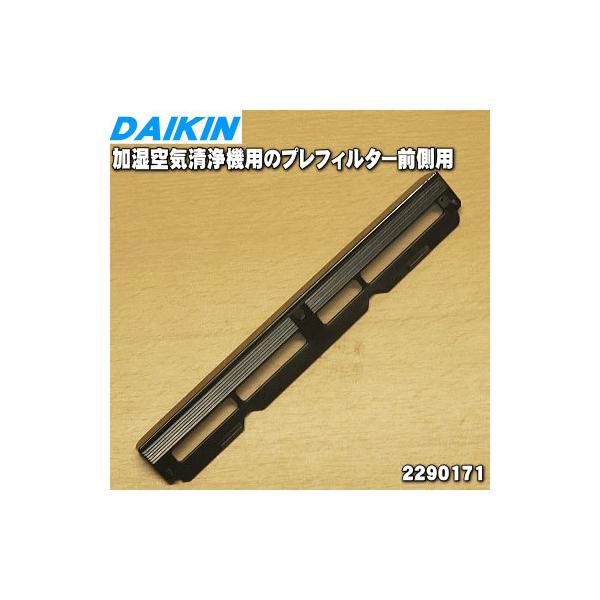 10年間フィルター交換不要[プレミアム]ダイキン｜DAIKIN 除加湿空気清浄機 楽天市場】空気清浄機 フィルター交換不要（メーカーダイキン）（家電