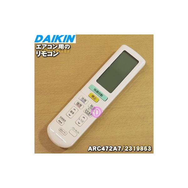 ダイキン（DAIKIN） 2319863 ARC472A7 エアコン 用の リモコン ☆ : で