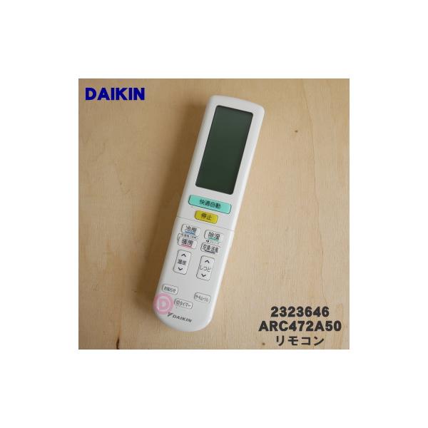 ダイキン（DAIKIN） 2323646 ARC472A50 エアコン 用の リモコン