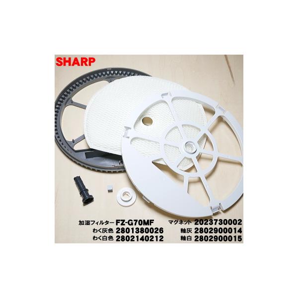 SHARP 2801380026+2802140212+2802900014+0015+FZ-G70MF SHARP 2801380026+2802140212+2802900014+0015+FZ-G70MF