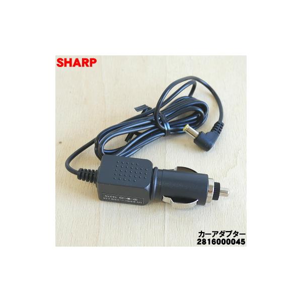 SHARP（シャープ） 2816000045 プラズマクラスターイオン発生機 用の