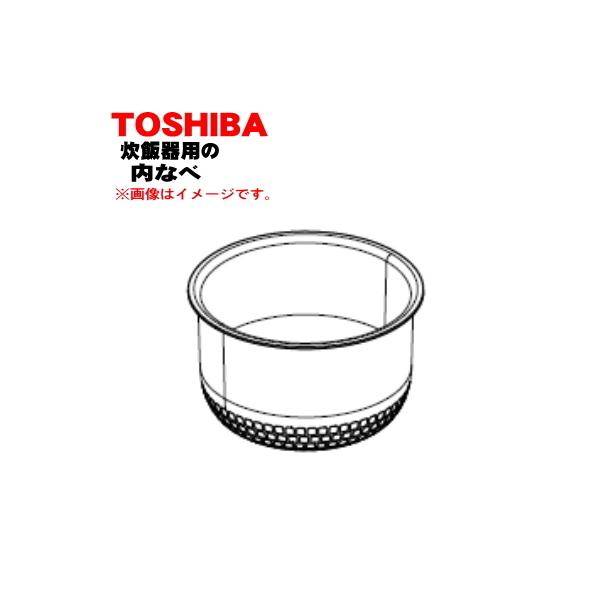 東芝　炊飯器　内釜　5.5合炊き　320WW315 東芝 炊飯器 用の 内なべ TOSHIBA（東芝） 3200C114 炊飯器 用の 内なべ（別名内釜・カマ・内