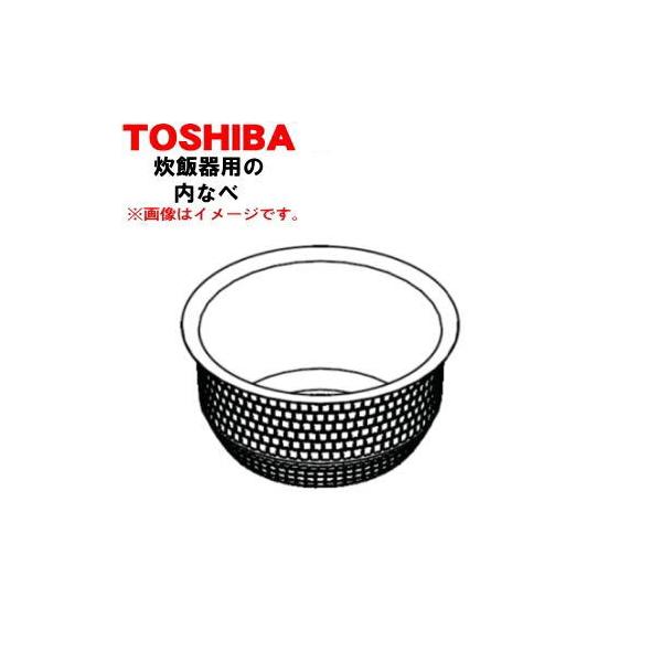 東芝　炊飯器　内釜　5.5合炊き　320WW315 東芝 炊飯器 用の 内なべ TOSHIBA（東芝） 320WW315 炊飯器 用の 内なべ（別名内釜・カマ・内