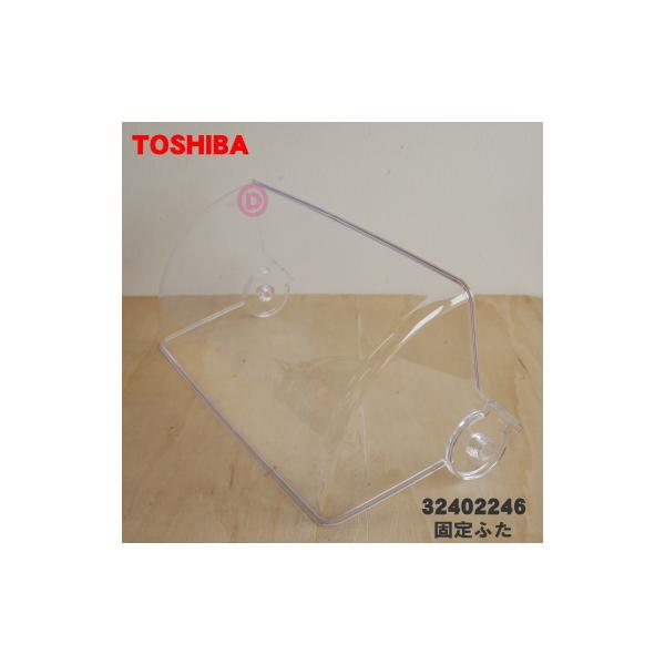 適用機種:VD-10SE6,VD-10SE9,VD-A20P,VD-B10S,VD-B15S,VD-X10S,VD-X15S,32402246※固定ふた,動かないふたです