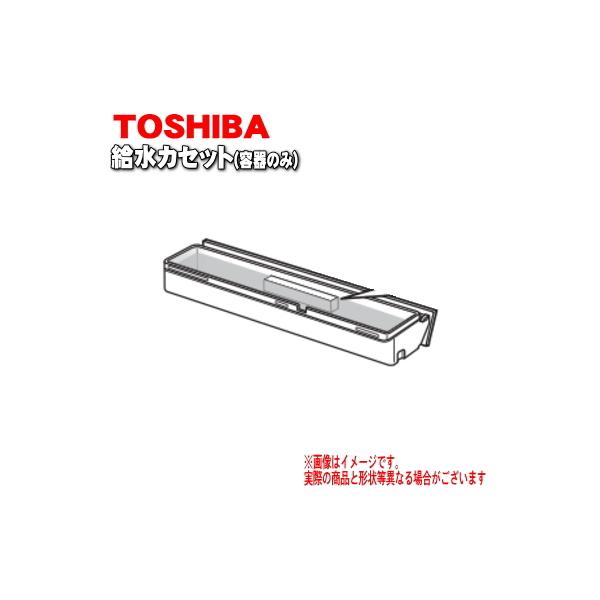 325GP042  I[uW p JZbgi ê݁j  TOSHIBA e핔݂̂̔̔łBӂ͕tĂ܂