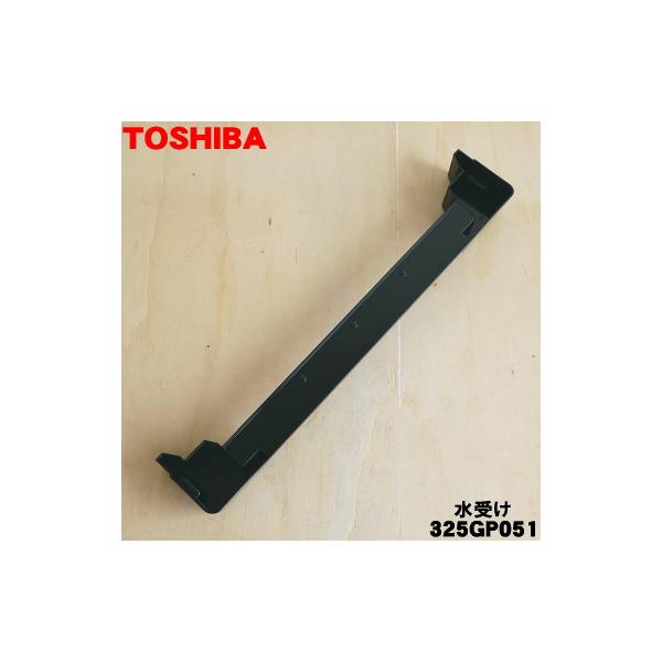 東芝オープンレンジ付属品セット1式 東芝オープンレンジ付属品セット1式 楽天市場】【純正品・新品】東芝