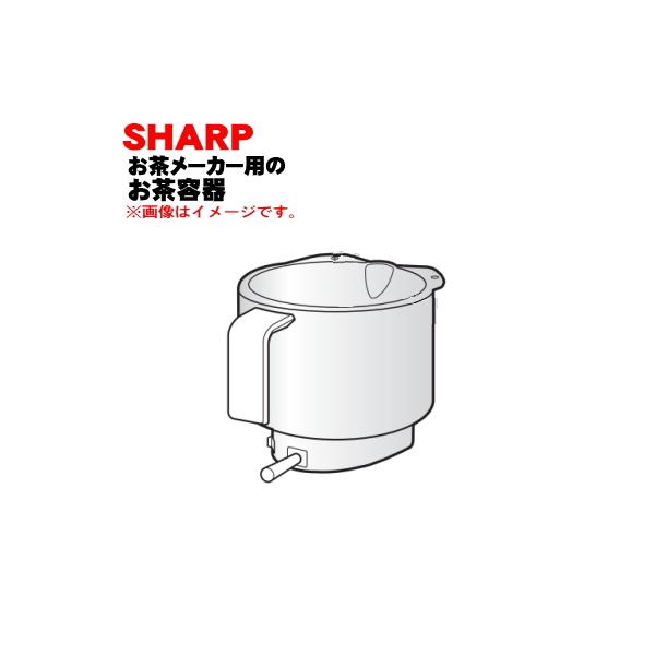 SHARP（シャープ） 3371110001 お茶プレッソ お茶メーカー 用の お茶