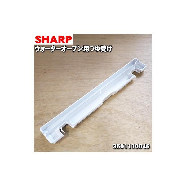 ウォーターオーブンヘルシオ シャープ」の人気商品一覧 | 安い商品を
