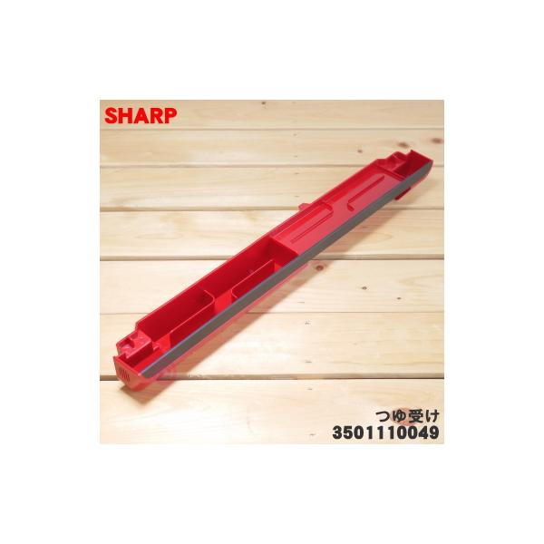 3501110049 �V���[�v �E�H�[�^�[�I�[�u���w���V�I �p�� ��� �� SHARP �����b�h(R)�F�p�ł��B