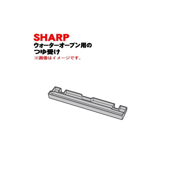3501110056 �V���[�v �E�H�[�^�[�I�[�u�� �w���V�I �p�� ��� �� SHARP