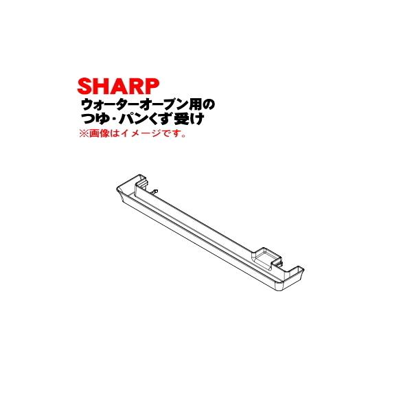 3501110058 �V���[�v �E�H�[�^�[�I�[�u�� �w���V�I�O���G �p�� ��E�p�������� �� SHARP ���z���C�g(W)�F�p�ł��B
